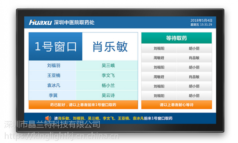智能排队机在医院药房中的应用 提升效率与服务体验的无线分诊系统